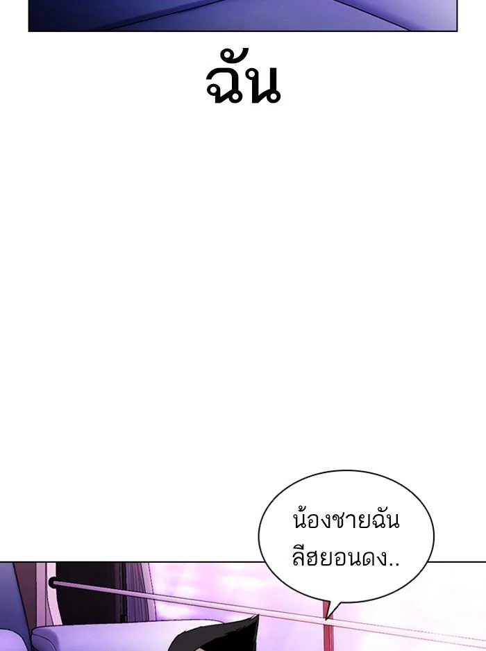 Lookism ตอนที่ 395 page 25