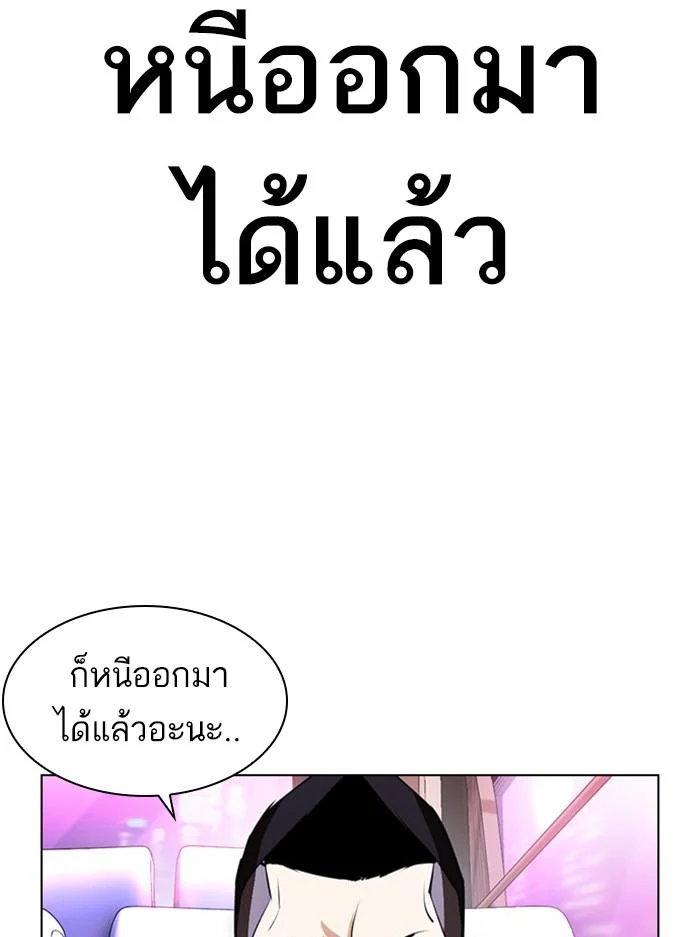 Lookism ตอนที่ 395 page 27