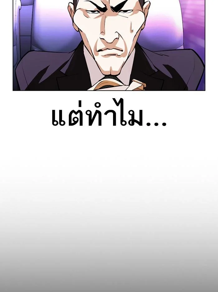 Lookism ตอนที่ 395 page 28