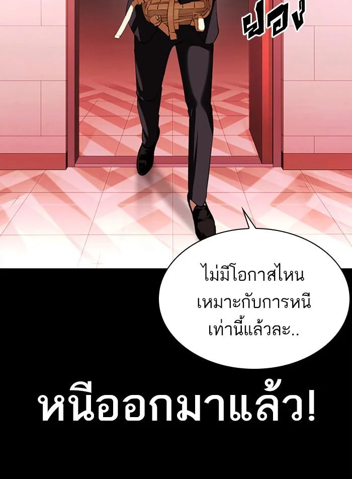 Lookism ตอนที่ 395 page 31