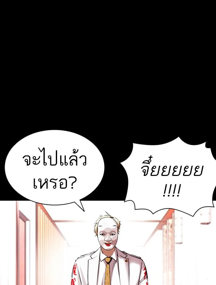 Lookism ตอนที่ 395 page 32