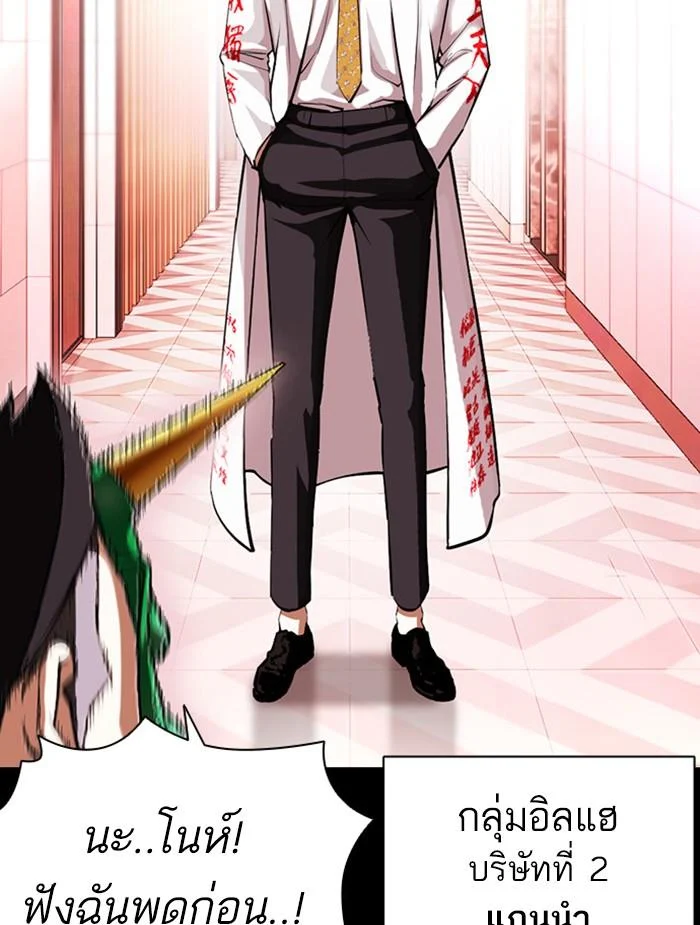 Lookism ตอนที่ 395 page 33