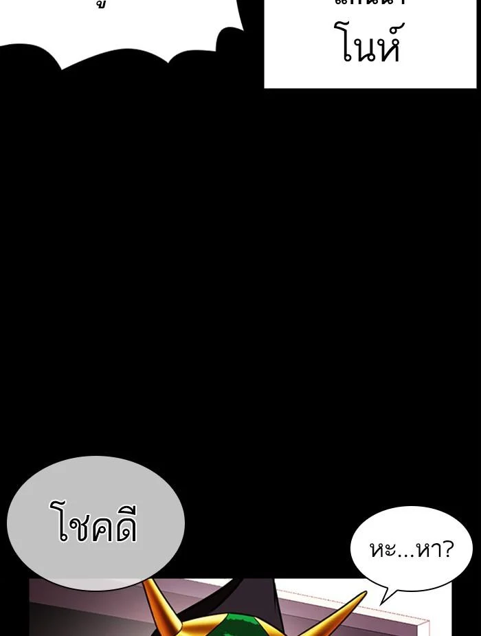 Lookism ตอนที่ 395 page 34