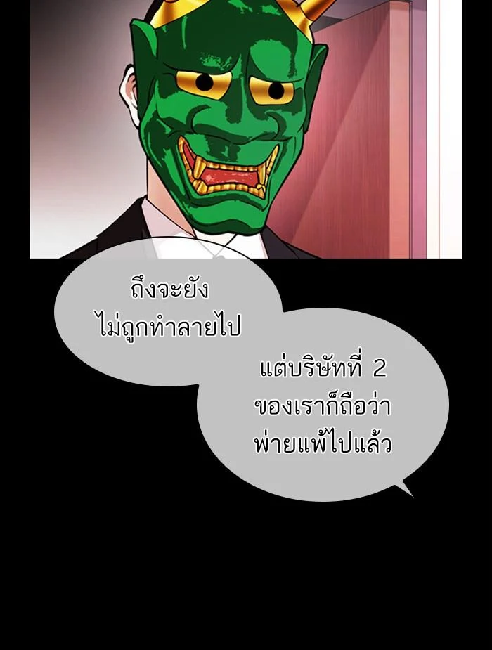 Lookism ตอนที่ 395 page 35