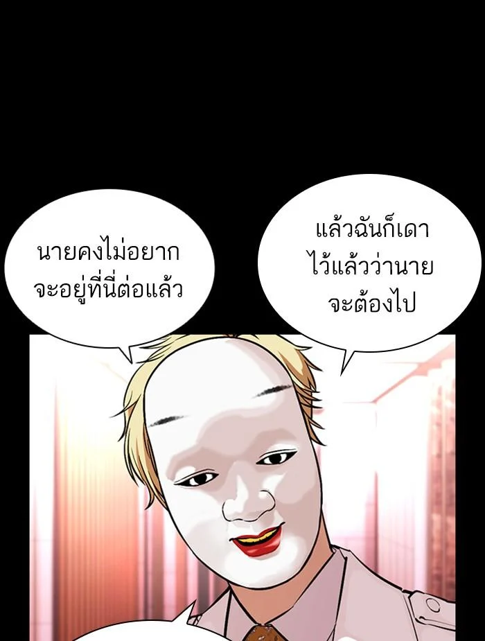 Lookism ตอนที่ 395 page 36
