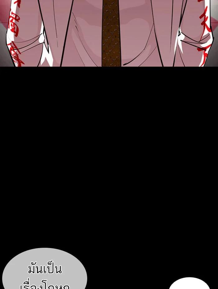 Lookism ตอนที่ 395 page 42