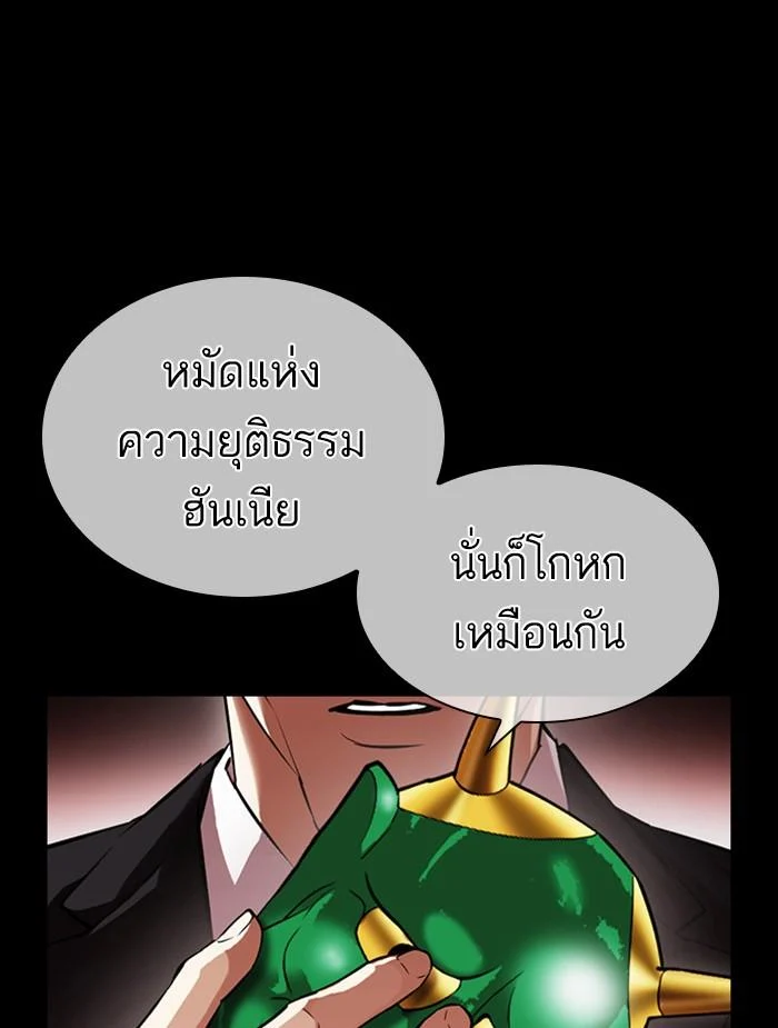 Lookism ตอนที่ 395 page 44