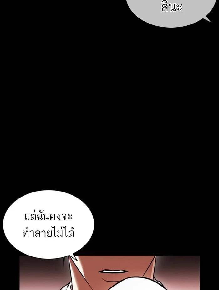 Lookism ตอนที่ 395 page 49