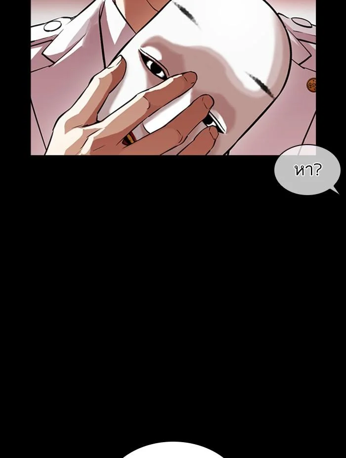Lookism ตอนที่ 395 page 50