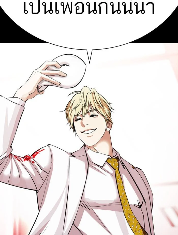 Lookism ตอนที่ 395 page 52