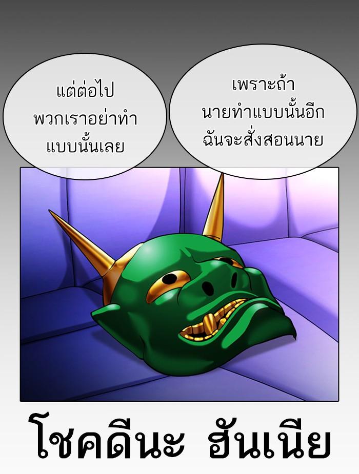 Lookism ตอนที่ 395 page 55