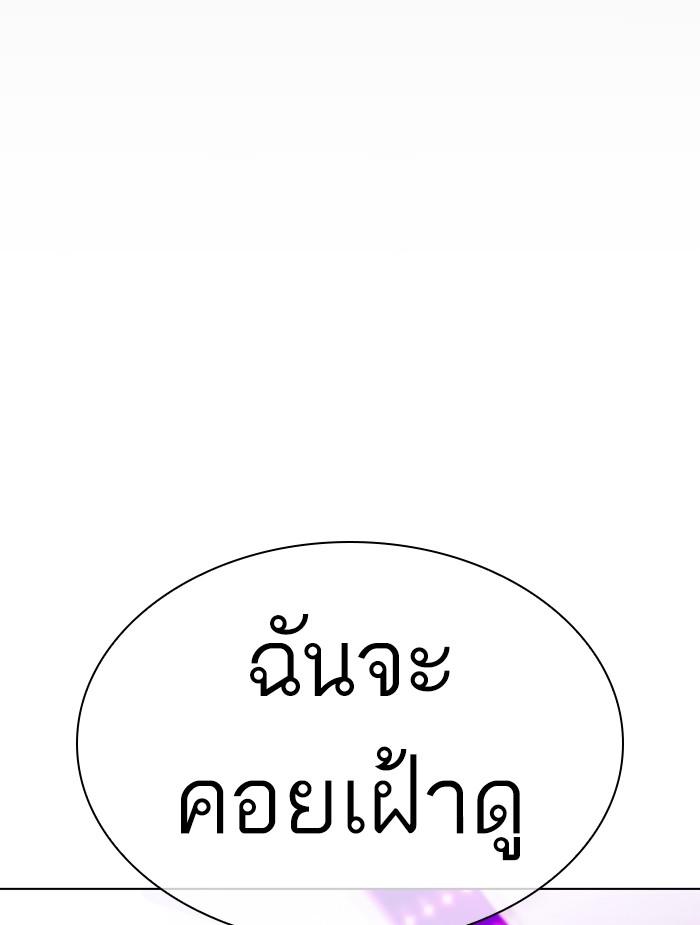 Lookism ตอนที่ 395 page 56