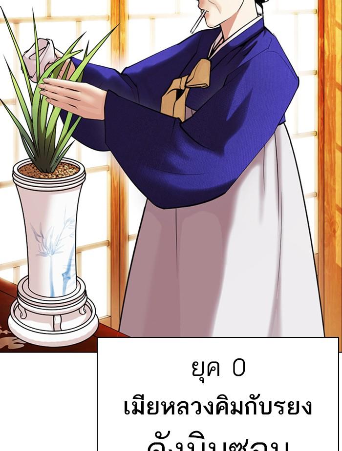 Lookism ตอนที่ 395 page 61