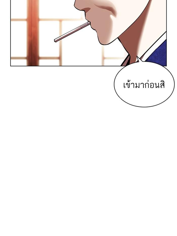 Lookism ตอนที่ 395 page 63