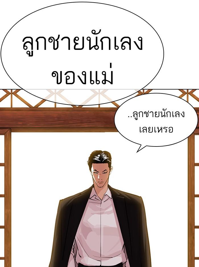 Lookism ตอนที่ 395 page 64