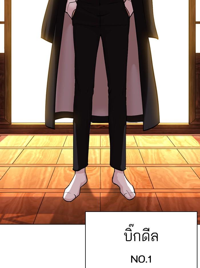 Lookism ตอนที่ 395 page 65