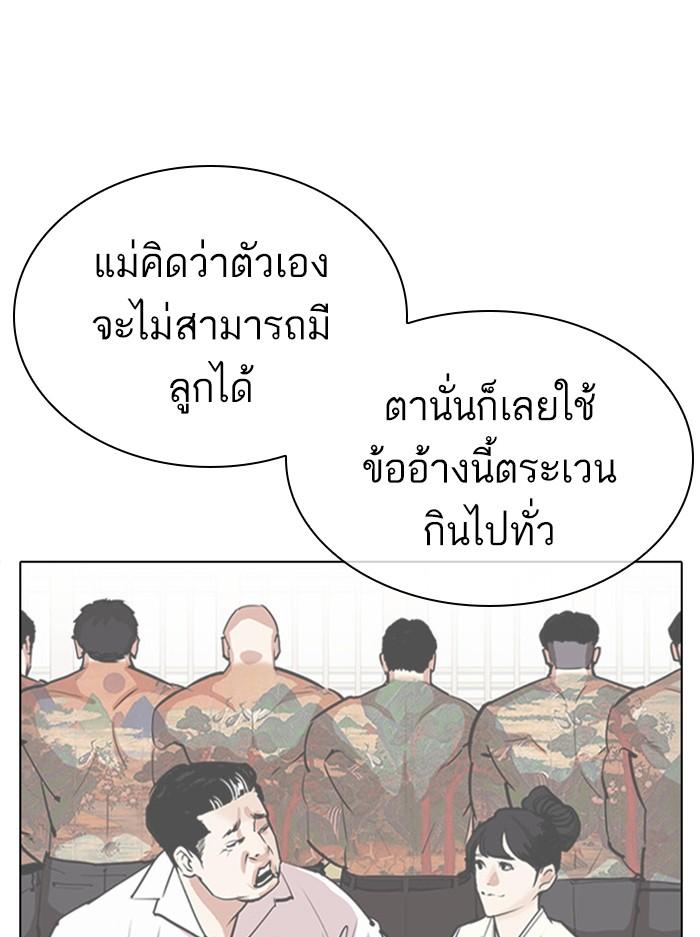 Lookism ตอนที่ 395 page 77