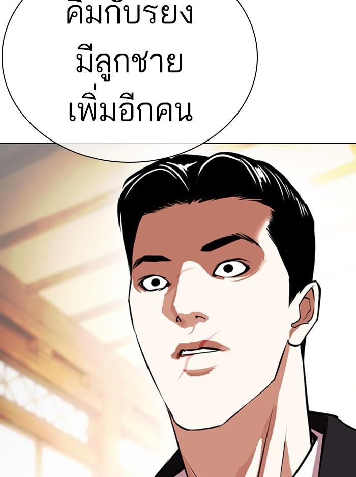 Lookism ตอนที่ 395 page 82