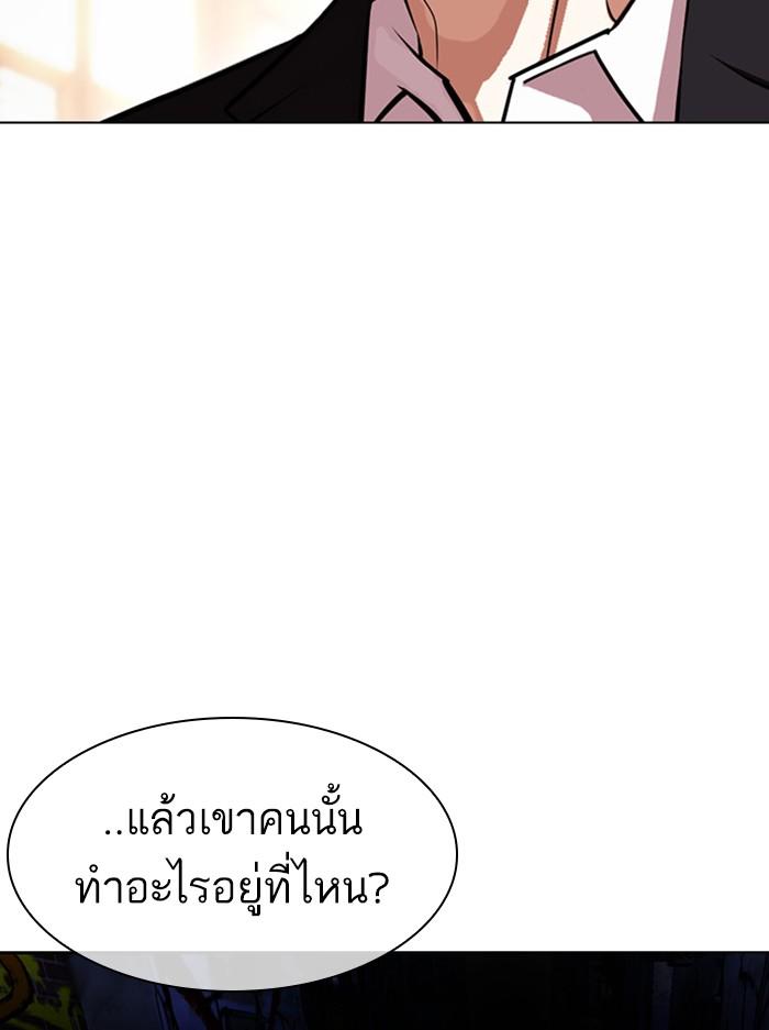 Lookism ตอนที่ 395 page 83
