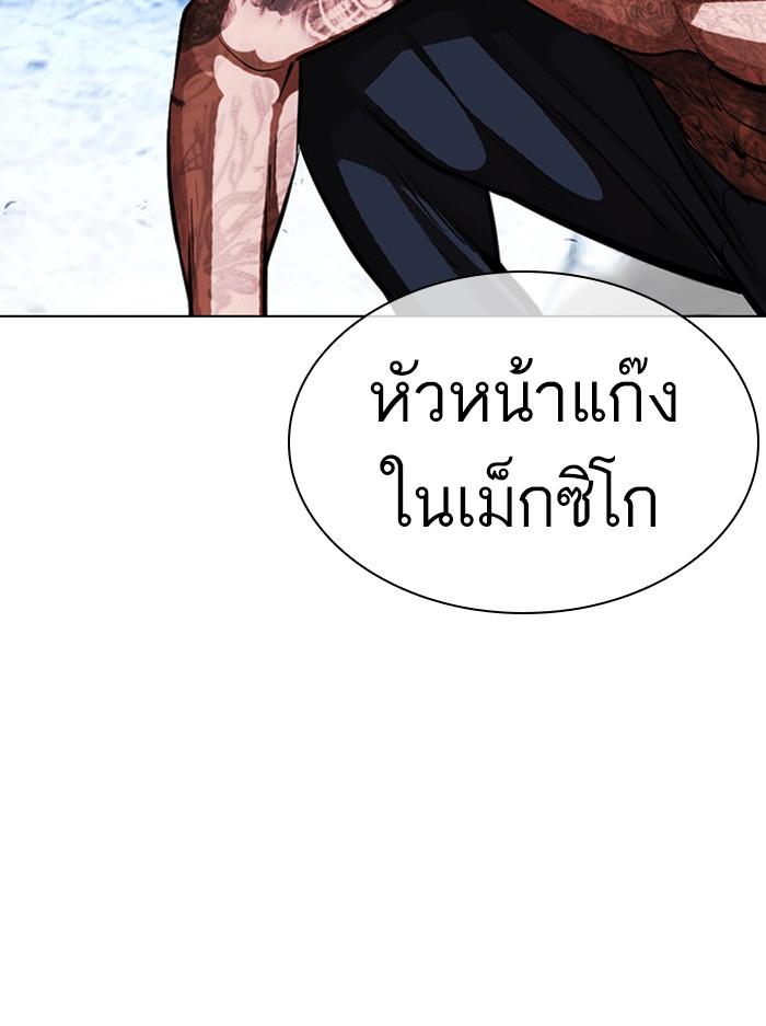 Lookism ตอนที่ 395 page 85
