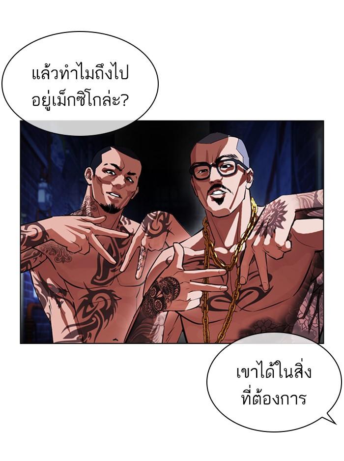 Lookism ตอนที่ 395 page 86