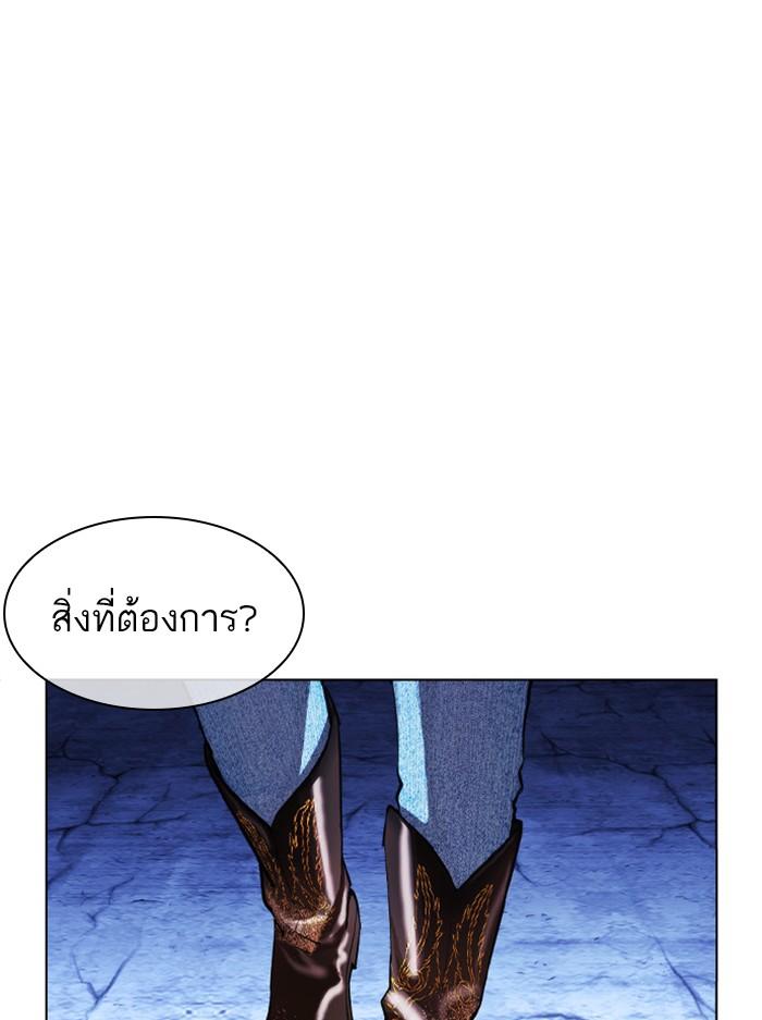 Lookism ตอนที่ 395 page 87