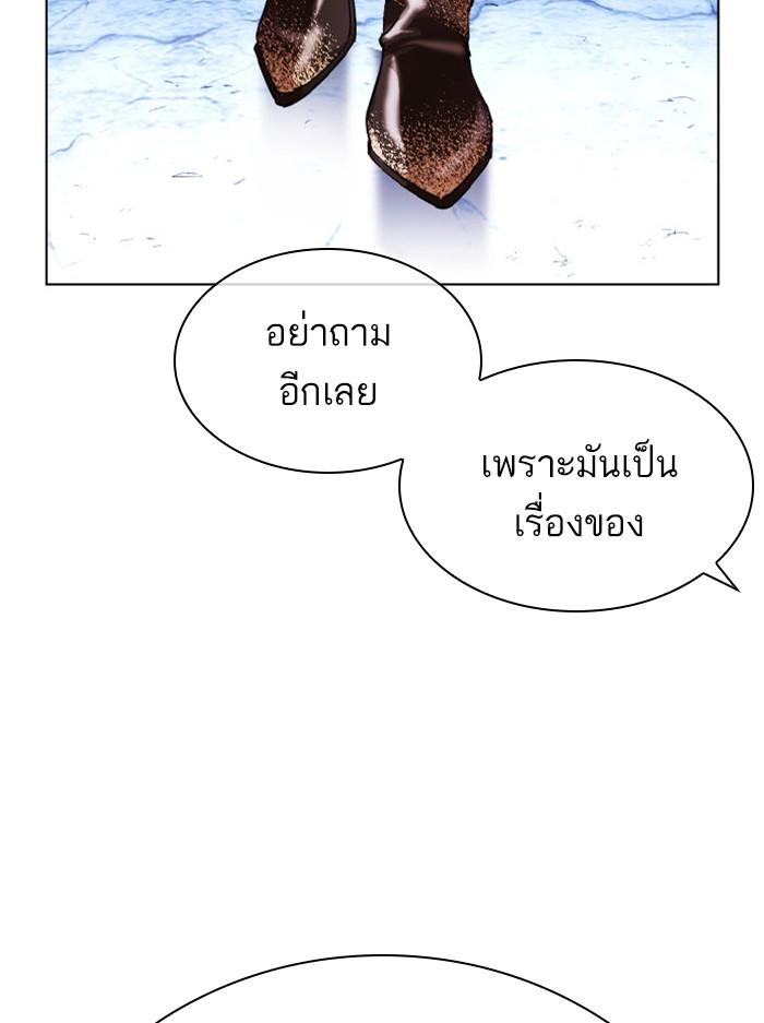 Lookism ตอนที่ 395 page 88