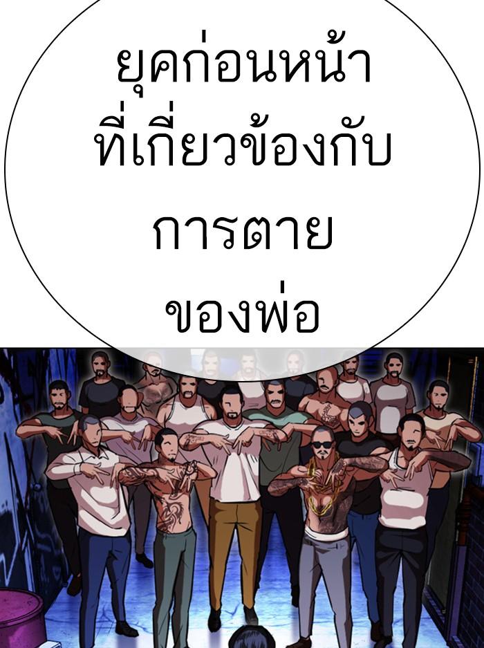 Lookism ตอนที่ 395 page 89