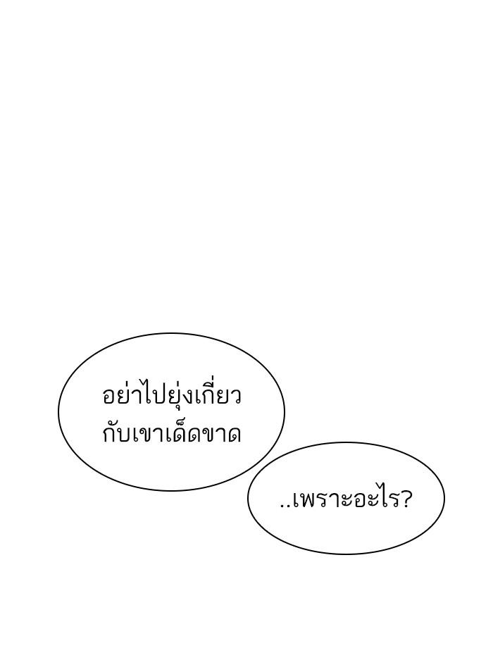 Lookism ตอนที่ 395 page 91