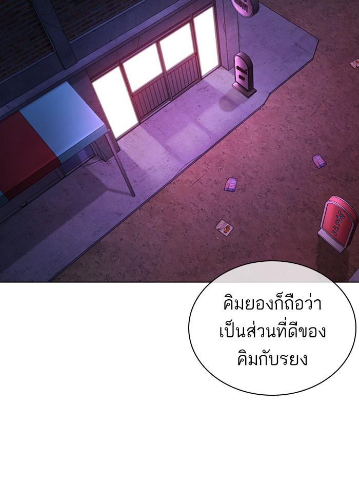 Lookism ตอนที่ 395 page 93