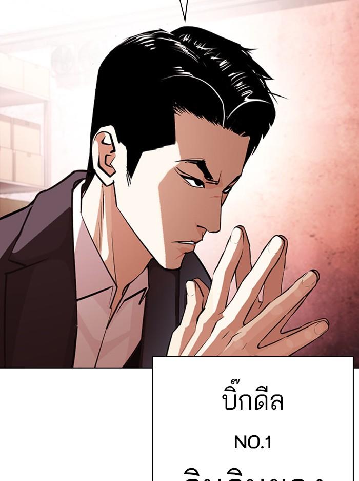 Lookism ตอนที่ 395 page 99