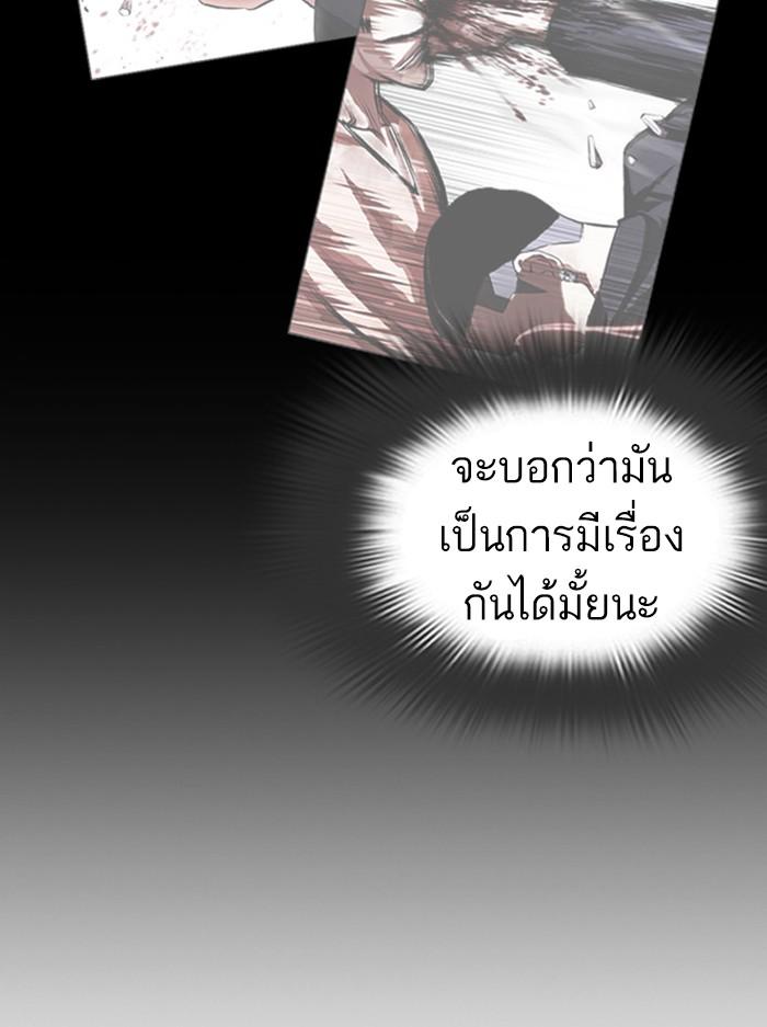 Lookism ตอนที่ 395 page 111