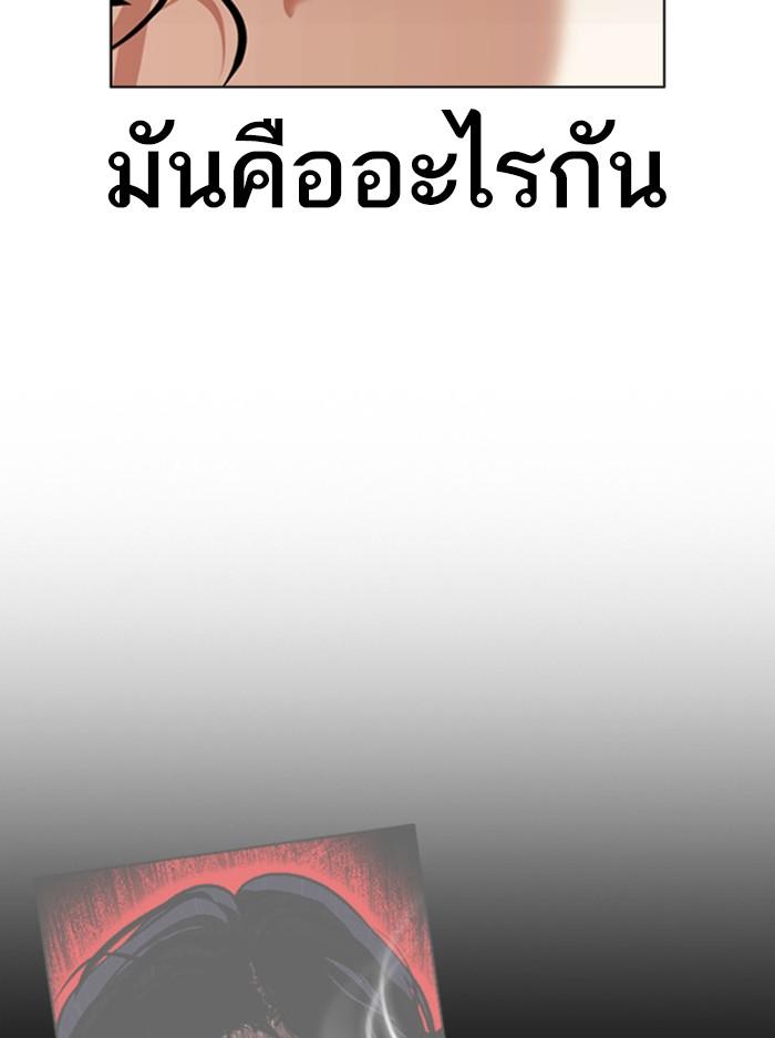 Lookism ตอนที่ 395 page 113