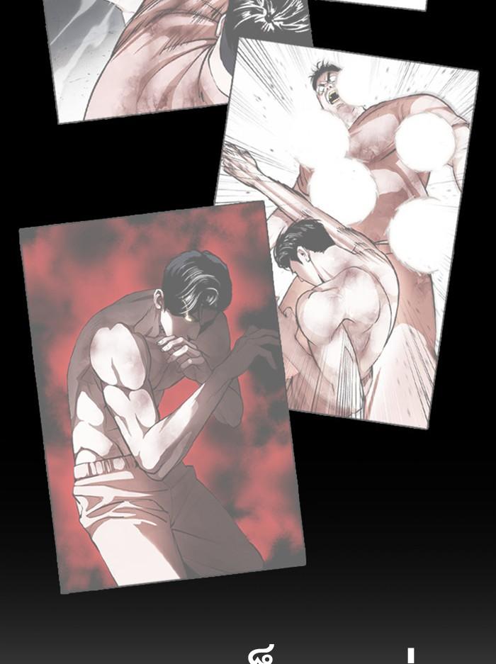 Lookism ตอนที่ 395 page 117