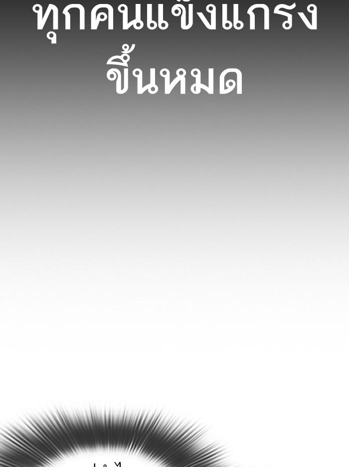 Lookism ตอนที่ 395 page 118