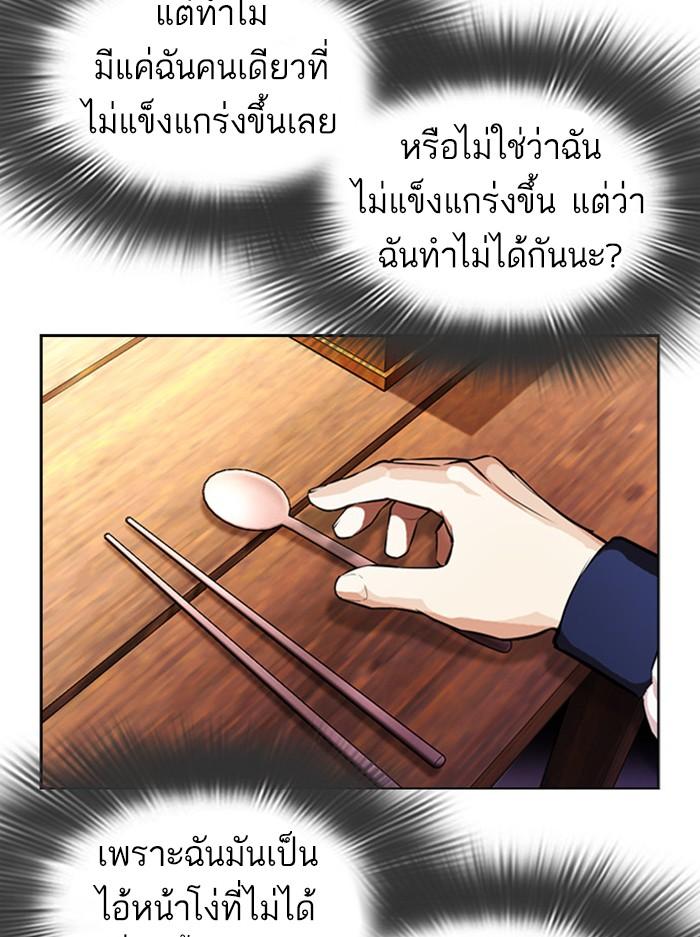 Lookism ตอนที่ 395 page 119