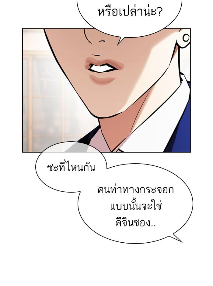 Lookism ตอนที่ 395 page 123