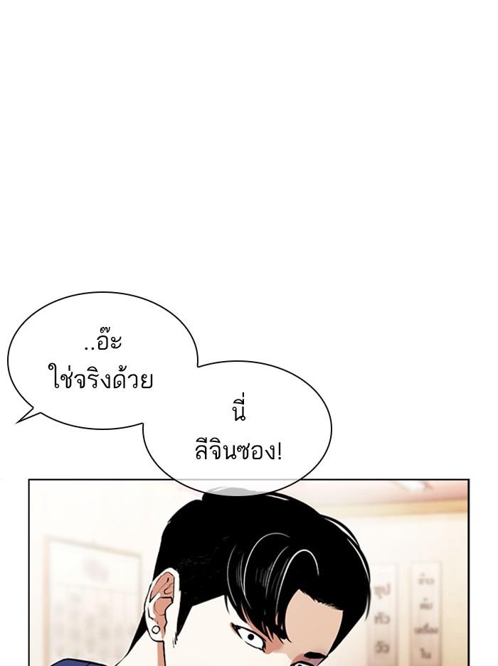 Lookism ตอนที่ 395 page 124