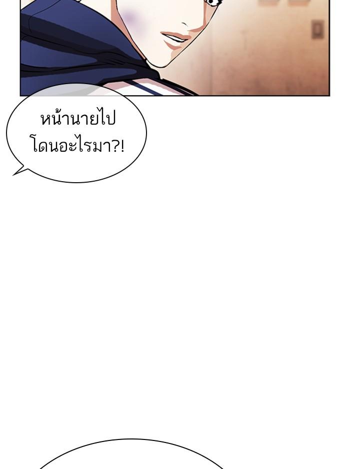 Lookism ตอนที่ 395 page 125