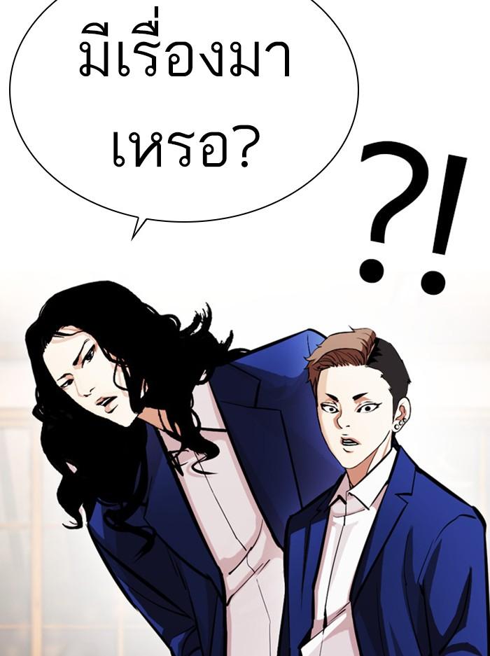 Lookism ตอนที่ 395 page 126