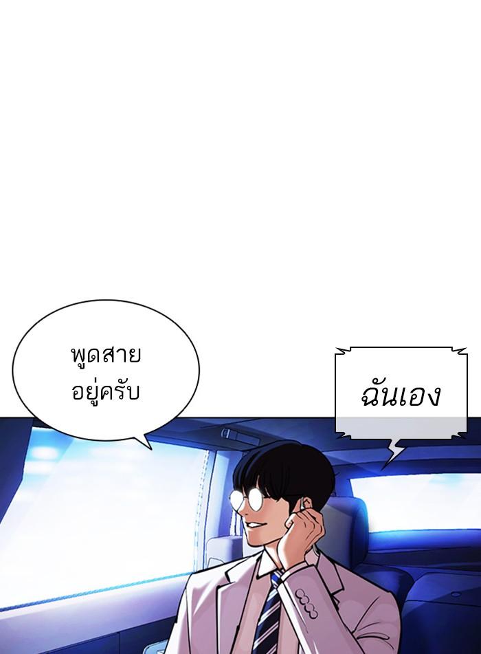 Lookism ตอนที่ 395 page 130