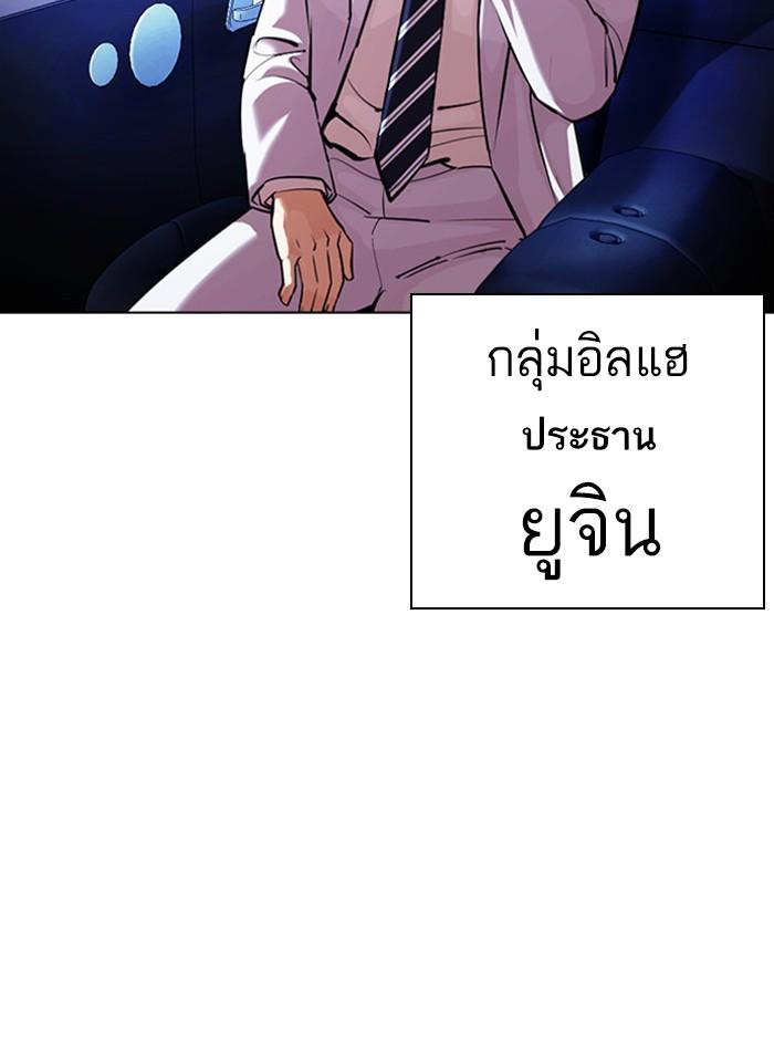 Lookism ตอนที่ 395 page 131