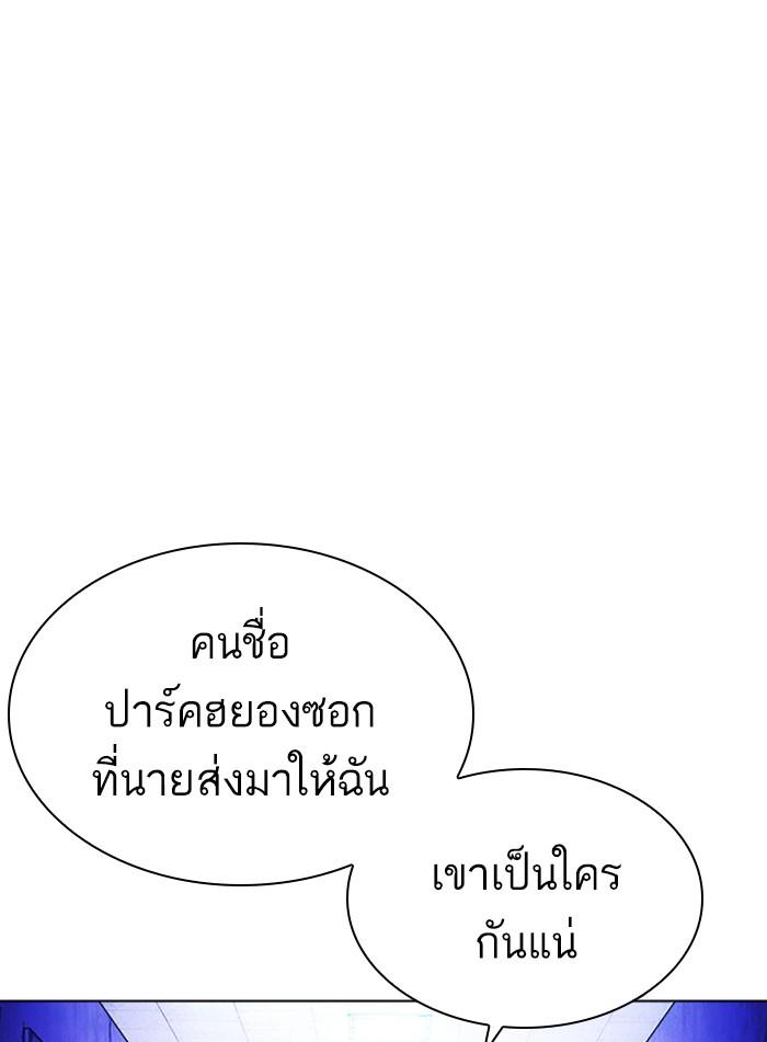 Lookism ตอนที่ 395 page 133