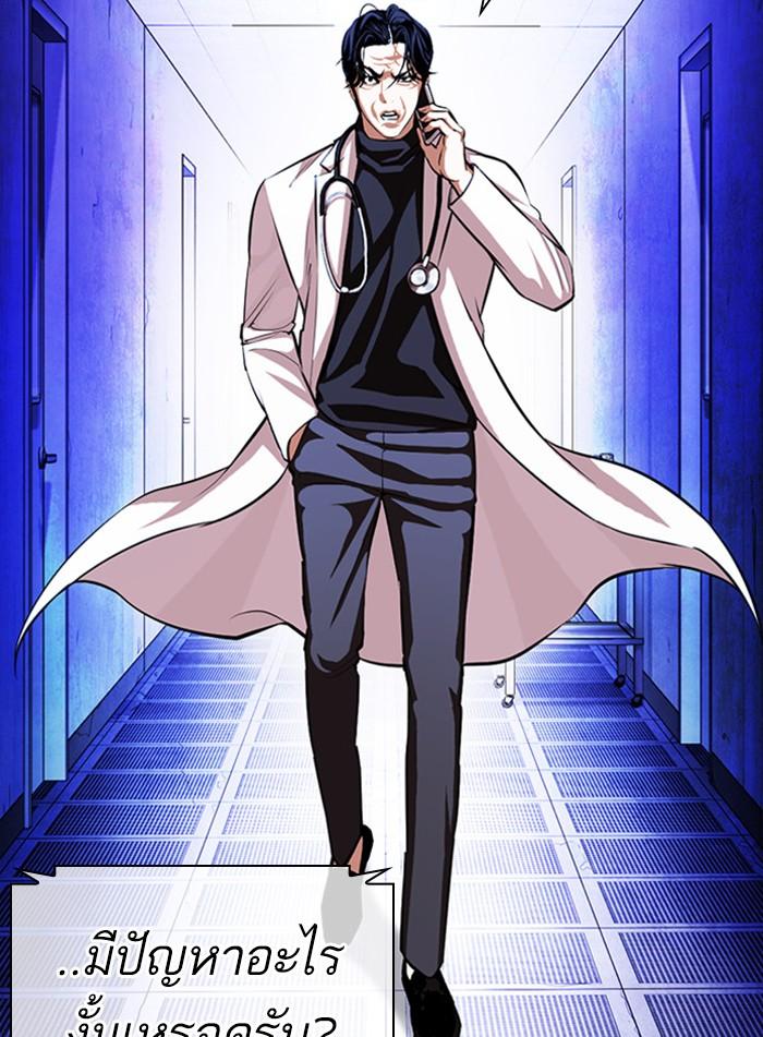 Lookism ตอนที่ 395 page 134