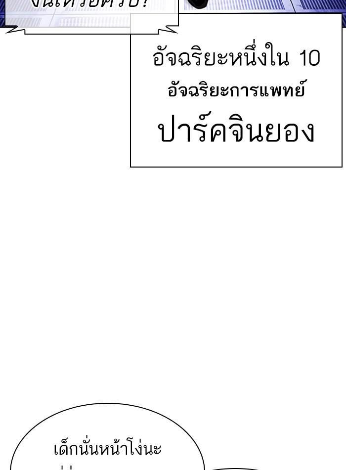 Lookism ตอนที่ 395 page 135