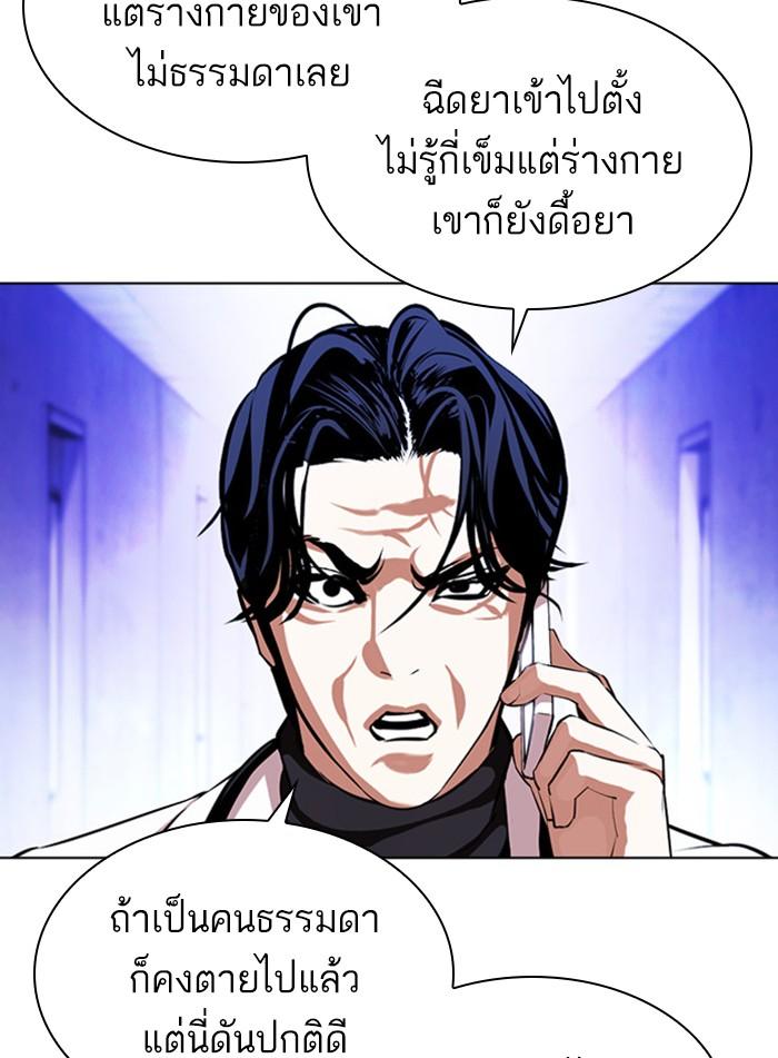 Lookism ตอนที่ 395 page 136