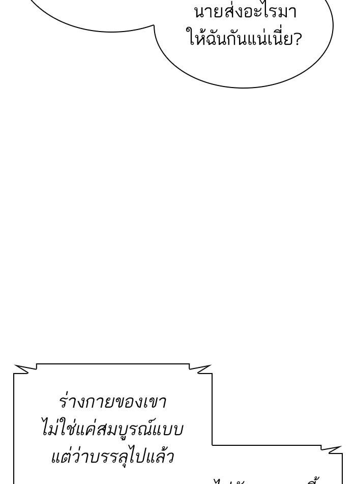 Lookism ตอนที่ 395 page 137