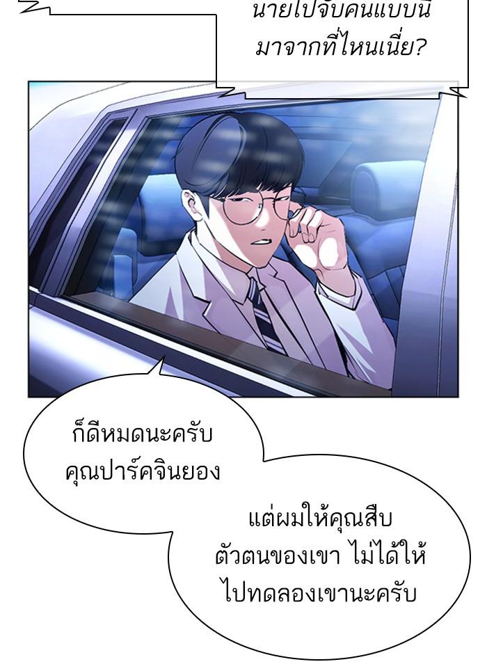 Lookism ตอนที่ 395 page 138