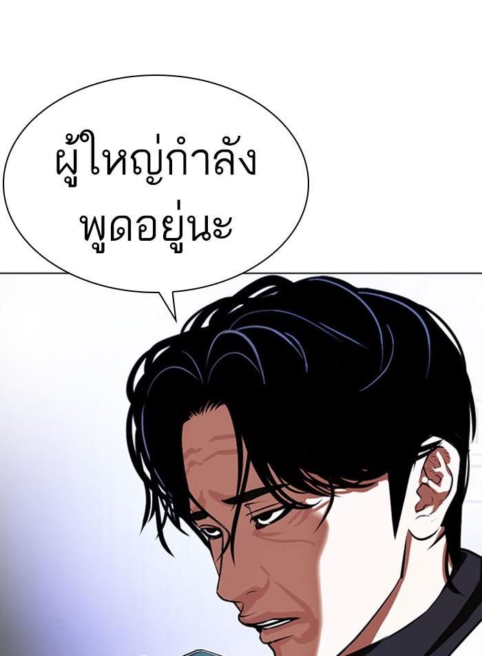 Lookism ตอนที่ 395 page 140
