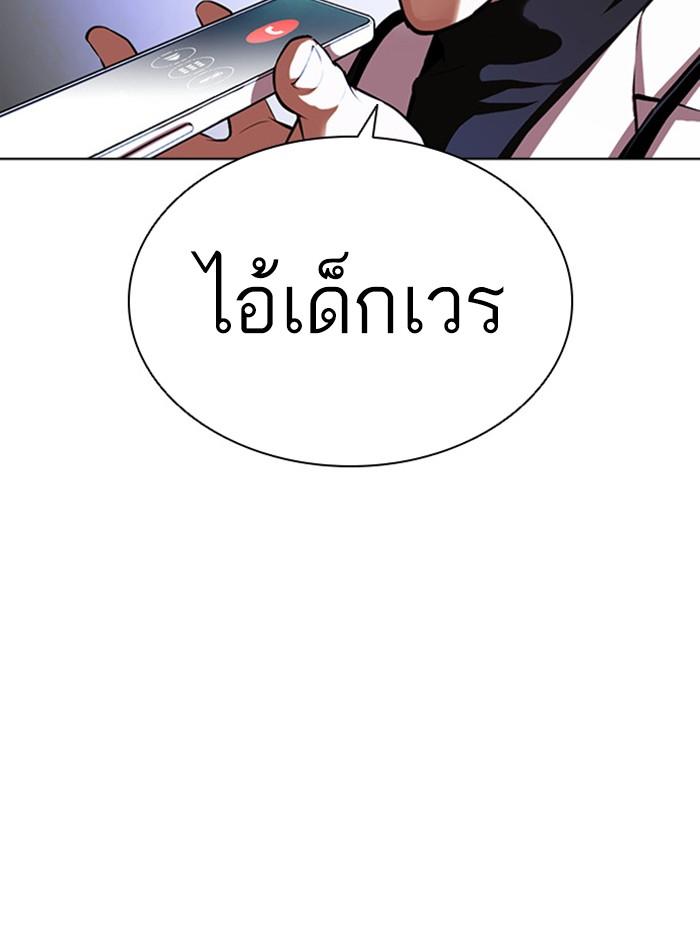 Lookism ตอนที่ 395 page 141